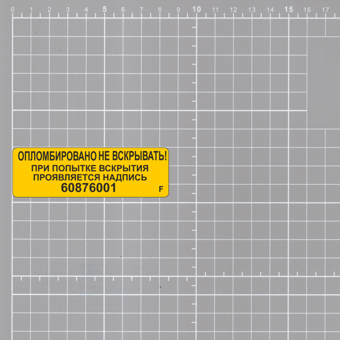 Номерные пломбы наклейки